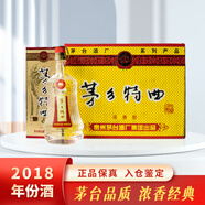 茅臺茅鄉特曲 濃香型白酒  茅臺系列酒 1998年份酒  52度  500ml      1998年 500mL 6瓶