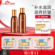 梵西六勝肽駐顏抗皺緊致護(hù)膚套裝補(bǔ)水保濕護(hù)膚品禮盒組合裝淡化皺紋女 駐顏兩件套(水+乳）