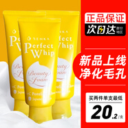 資生堂（Shiseido）洗顏專(zhuān)科洗面奶潔面乳男女士補水保濕深層清潔日本進(jìn)口 清潔毛孔100g*3