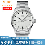 美度（MIDO）男表瑞士手表舵手系列新款千禧時尚潮流自動機械機芯男士腕表 M038.430.11.031.00白盤鋼帶