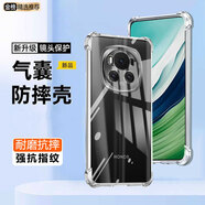 邁谷斯  榮耀手機(jī)殼四角氣囊防摔榮耀保護(hù)殼套超薄透明鏡頭全包防摔軟殼手機(jī)保護(hù)套個(gè)性潮男女款 榮耀magic6 【四角氣囊防摔殼】