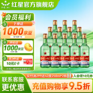 紅星二鍋頭 綠瓶大二 清香型白酒 純糧酒 口糧酒 特產(chǎn)禮品 過(guò)節(jié)禮品 56度 500mL 12瓶 大二整箱裝