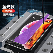 派欽蘋(píng)果X/XR防窺膜iPhone15/14/13/12/11Promax鋼化膜7p/8Plus手機(jī)膜 全屏紫光膜【3片裝】護(hù)眼功能不防窺 蘋(píng)果X/XS【5.8寸】