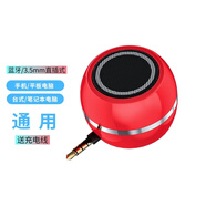 雅韻仕 直插式小音箱手機電腦通用擴音器音響迷你外接揚聲器外放喇叭便攜筆記本ipad平板大聲音播放 活力紅（充電款）