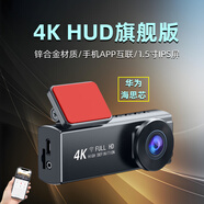 零鏡2025新款4K行車記錄儀超高清前后雙攝車內(nèi)外24H停車監(jiān)控USB免走線 4K超清+手機APP互聯(lián)+語音聲控+256G卡 前后雙鏡頭