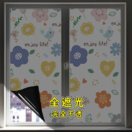 安貝易窗戶(hù)紙靜電磨砂玻璃貼膜玻璃窗防窺膜移門(mén)臥室宿舍衛生間防曬加厚 【全遮光科技】鳥(niǎo)語(yǔ)花香 60厘米寬X2米長(cháng)