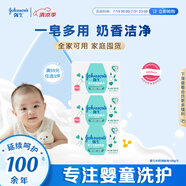 強(qiáng)生（Johnson）嬰兒牛奶潤(rùn)膚皂125g*3 寶寶兒童洗澡沐浴洗手洗內(nèi)衣尿布香皂潔凈