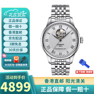 天梭（TISSOT）瑞士手表 力洛克1853系列 自動(dòng)機械男表 送男友情人節禮物  T006.407.11.033.02