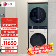 LG洗烘塔套裝 13KG全自動(dòng)滾筒洗衣機(jī)+10KG熱泵烘干機(jī) FN231QH 直驅(qū)變頻 蒸汽除菌 墨綠+玉石白