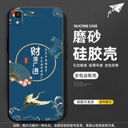 溫詩(shī)歐適用于OPPOR7s手機殼0pp0R7st網(wǎng)紅oppr7sm軟殼opppr7s女款opopR7S 財源廣進(jìn)-單殼 OPPOR7s