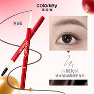 COLORKEY眉筆小金筷蛇年限定版04煙灰棕*3+修眉刀*1