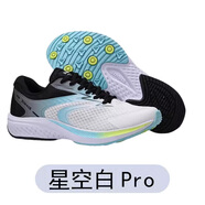 津吉斯（ZINGIS）風(fēng)速立定跳遠(yuǎn)專用鞋體育中考體測專用鞋體考專用鞋 星空白Pro 43