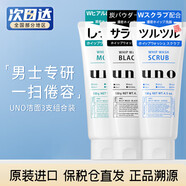 UNO洗面奶男士專用控油祛痘去黑頭潔面去角質(zhì)護(hù)膚品套裝 3支組合 控油+去黑頭+保濕