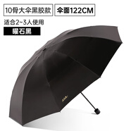 天堂傘強(qiáng)效拒水雨傘防風(fēng)加固十骨大傘三折便攜商務(wù)雨傘男女士 10骨黑膠大傘-曜石黑