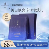 希熙 面膜臻皙祛斑煥顏面膜煥膚色補水清潔男女官方正品 【一盒裝】7片/盒
