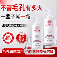 同仁堂（TRT）氨基酸洗面奶控油祛痘去黑頭收縮毛孔補水緊致修復毛孔粗大300g