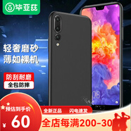 畢亞茲 BIAZE畢亞茲適用華為pocket 2手機(jī)殼 Pocket 2保護(hù)套 折疊屏翻蓋式全 P20pro[輕薄磨砂]防刮耐磨