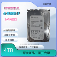 希捷SeagateST4000HKVS002/VX00/VM00系列CMR垂直機(jī)械硬盤NAS 4T監(jiān)控機(jī)械硬盤 4TB 監(jiān)控機(jī)械硬盤 ST4000HKVS002含專票