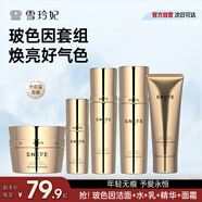 雪玲妃玻色因潔面水乳精華面霜五件套415g護膚品補水奢潤保濕套裝禮物