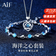 AIF伊一生愛一見箭傾心999足銀項(xiàng)鏈女2025新款情人節(jié)生日禮物送女友 藍(lán)鋯/【項(xiàng)鏈+手鏈】/玫瑰花禮盒