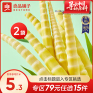 良品鋪子竹筍干筍節(jié)即食竹筍素食山珍藕類佐餐休閑零食 【2袋組合】整根野山筍35g*2袋