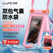 朗客手機防水袋可觸屏雙袋氣囊防水套游泳溫泉高清拍照漂流掛繩掛脖外賣騎手防雨袋保護殼大號蘋果通用