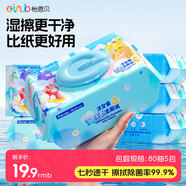 怡恩貝濕廁紙80片*5包潔廁濕巾濕紙巾寶寶兒童男女私處專(zhuān)用清潔可沖散
