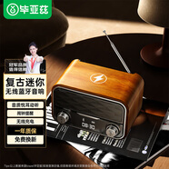 畢亞茲 適用于手機(jī)無(wú)線充電器 復(fù)古迷你音響 無(wú)線藍(lán)牙音箱收音機(jī)小音響大功率播放器 木紋色復(fù)古藍(lán)牙音箱