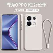 京焰【送掛繩】OPPO K12s手機殼oppoK12s新款PLD110液態(tài)硅膠5G鏡頭全包圍軟殼超薄防摔簡(jiǎn)約男女保護套 OPPO K12s【古董白】單殼+掛繩+鋼化膜 .
