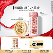伊麗莎白雅頓（Elizabeth Arden）【JD試用】 面部精華試用裝套裝-試用精選 第II代粉膠7粒+金膠7粒