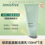 悅詩(shī)風(fēng)吟（innisfree）綠茶精粹水乳套裝 補水保濕護膚品禮盒送女 綠茶精萃保濕潔面乳150ml