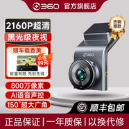 360360行車(chē)記錄儀800萬(wàn)像素超高清夜視免走線(xiàn)一體機(jī)停車(chē)監(jiān)控2025新款 800萬(wàn)像素【超級(jí)電容-4K含USB線(xiàn)】 64G高速循環(huán)內(nèi)存卡+縮時(shí)線(xiàn)