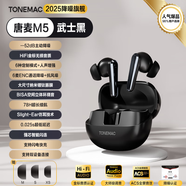 唐麥（Tangmai）M5主動降噪藍牙耳機入耳式續(xù)航無線運動適用蘋果華為男士女生 武 6麥官配