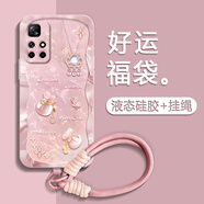 靜浠 適用紅米note11手機殼輕奢風(fēng)好運福袋note11pro+液態(tài)硅膠軟殼全包防摔保護套時(shí)尚女士小清新ins風(fēng) 少女粉Y-好運福袋蝴蝶粉+S625雙扣短繩 紅米NOTE115G