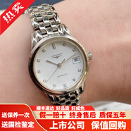 【二手99新】浪琴女表(Longines)軍旗系列自動(dòng)機(jī)械二手奢侈品腕表瑞士原裝商務(wù)生日送禮送女友 【表徑26mm】白盤(pán)鉆刻L4.274.4.27.6