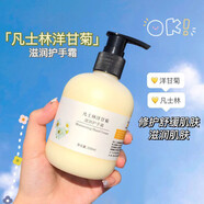 【東來(lái)甄選】梔子花精油維E護手霜補水滋潤高保濕不油膩持久留香 洋甘菊護手霜 1瓶【新客優(yōu)惠】