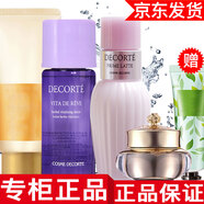 黛珂【專柜行貨】黛珂水乳套裝小樣旅行套裝護(hù)膚品化妝品水乳中樣 小樣4件套裝洗面奶+水乳+面霜