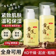 吟美黃芪霜老牌國貨經(jīng)典護(hù)膚品男女士通用滋潤保濕補(bǔ)水改善肌膚面霜 黃芪霜100g（泵頭款）*1瓶*