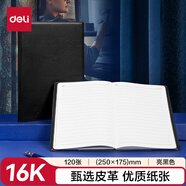 得力(deli)16K120張大號商務(wù)經(jīng)典皮面本辦公用品會議記事本日記本筆記本子文具黑BP114