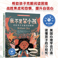 讀懂我的小小擔憂(yōu)（3冊）美國心理學(xué)會(huì )情緒管理繪本（京東）