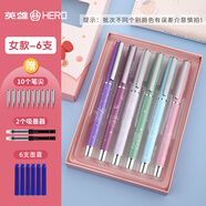 英雄（HERO） 熱可擦鋼筆 E601小學(xué)生三年級(jí)練字熱敏可擦正姿可替換墨囊 女款-6支裝（顏色隨機(jī)）