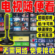 SDDTMB 高清地面波數字電視天線(xiàn)城市農村高層通用新液晶電視老天線(xiàn)室內外家用dtmb電視機頂盒天線(xiàn)接收器 升級鋁桿電視天線(xiàn)放大器+5米粗線(xiàn)+轉接頭【熱賣(mài)款】