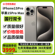 【已驗機】Apple iPhone 15Pro 蘋果15pro 蘋果15promax 二手蘋果手機 6.1寸【蘋果15Pro】國行雙卡 128G【下方點擊查看報告】
