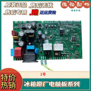 西門(mén)子對開(kāi)門(mén)冰箱KA92NS91TI電腦板KA92NV02TI電源主板變頻板 1號