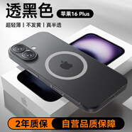 摩斐【相機按鍵全包丨Magsafe磁吸】適用蘋(píng)果16plus手機殼iphone16promax超薄透防摔散熱磨砂贈鋼化膜
