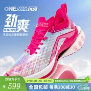 玩覓ONEMIX勁爽減震跑步鞋碳板馬拉松專業(yè)運(yùn)動(dòng)鞋競(jìng)速護(hù)膝鞋體測(cè)專用鞋 氣爽櫻桃紅 35