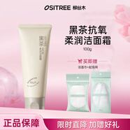 柳絲木（Ositree）黑茶柔潤潔面霜潔面乳洗面奶女深層清潔凈徹毛孔滋潤溫和清爽 100g【單支裝】