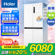 海爾冰箱520/517/530/507超薄零嵌入式風冷無霜冰箱【小紅花/麥浪】一級能效雙變頻底部散熱家用冰箱白 520直接下單無效-先讓客服查庫存再買-大范圍缺貨