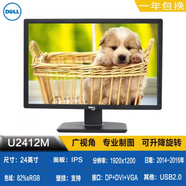 戴爾二手電腦顯示器 23 24 27英寸 IPS臺式辦公監(jiān)控高清屏幕 二手23.8寸戴爾 U2412M IPS屏 / 可 官方標(biāo)配