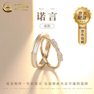中國黃金（CHINA GOLD）連理枝銀情侶戒指男女求婚活口對戒表白情人節實(shí)用生日禮物送女友 S925滿(mǎn)天星情侶對戒【中金禮盒】